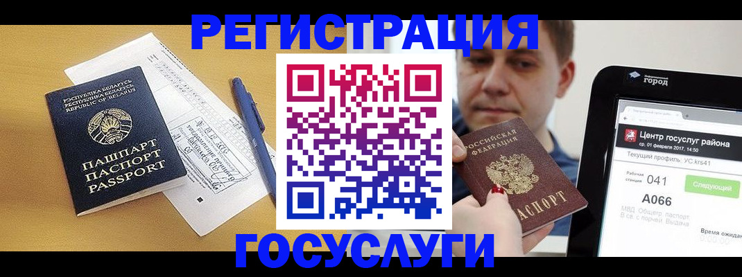 временная регистрация госуслуги в Хасавюрте