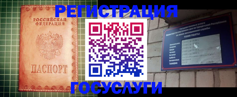 регистрация для школы в Хасавюрте