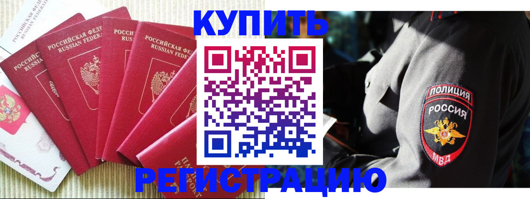 временная регистрация для школы в Хасавюрте