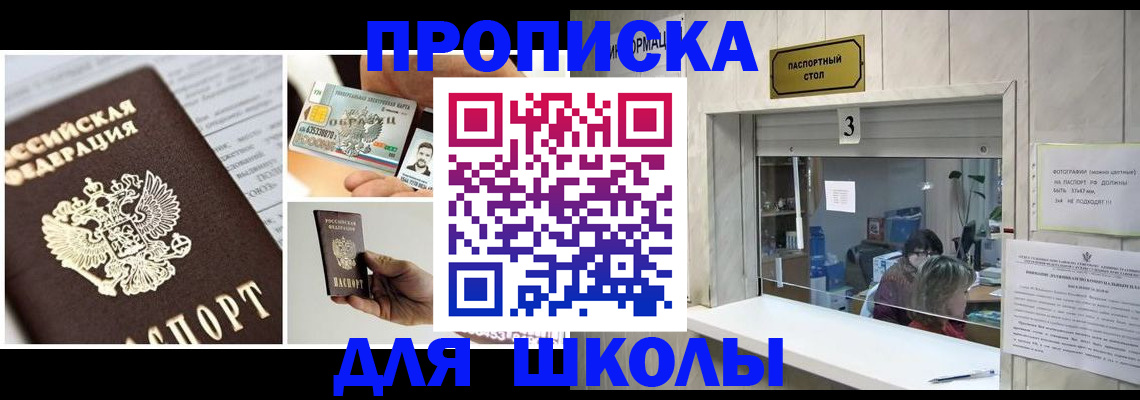 прописка 2025 в Хасавюрте